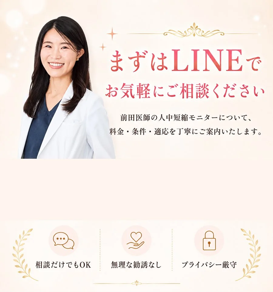 まずはLINEでお気軽にご相談ください